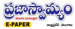 Prajaswamyam Telugu Daily